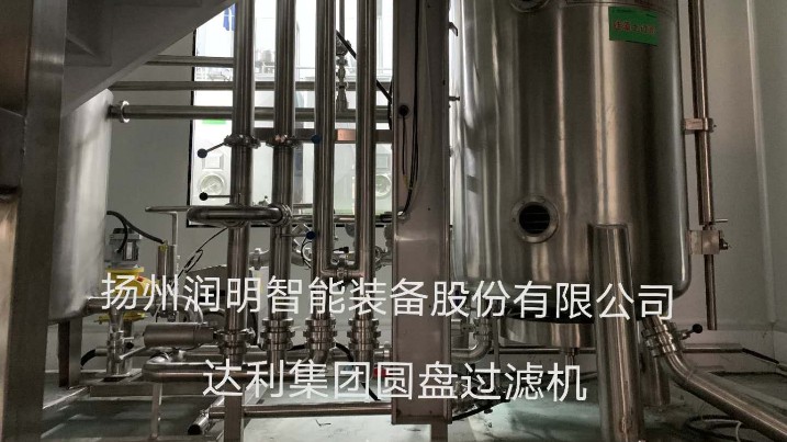 圓盤過濾機(jī)在達(dá)利集團(tuán)圓盤過濾機(jī)使用現(xiàn)場