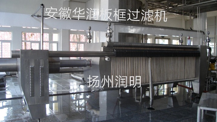 板框過濾機(jī)在安徽華潤使用現(xiàn)場