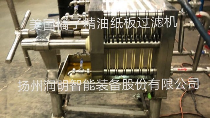 紙板過濾機在美國橘子精油使用現(xiàn)場