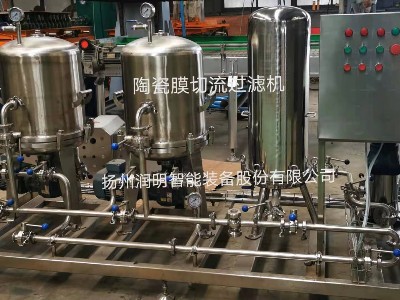 揚州潤明-無土陶瓷膜切流冷凍過濾機